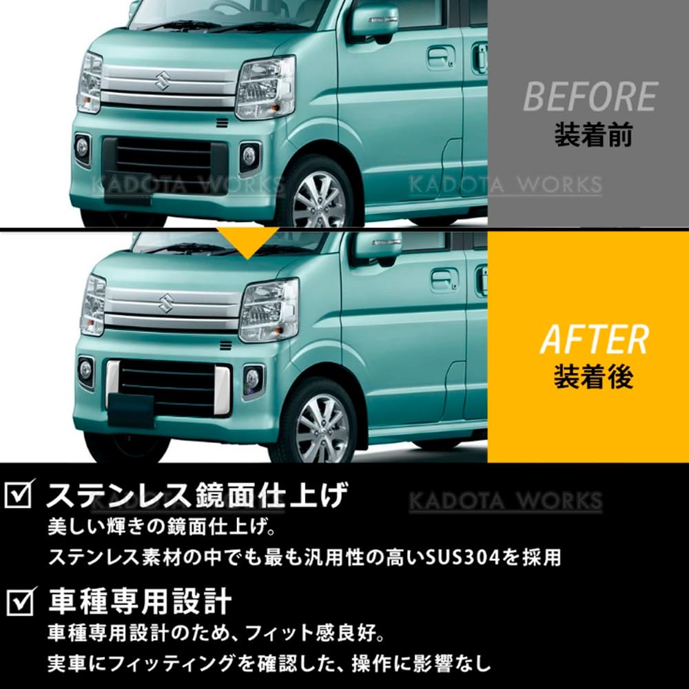 Amazon | エブリイワゴン DA17W 超鏡面 ステンレス メッキ フロント